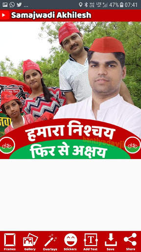 Samajwadi Party Photo Frame Maker screenshot 7