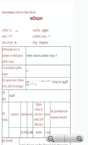 News Odisha screenshot 3