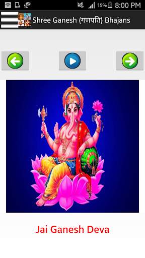 हिंदी भजन - Devotional Songs screenshot 13