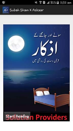 Raat K Azkaar screenshot 1