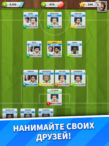Score! Match - онлайн футбол скриншот 20