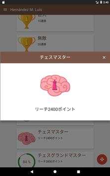 チェス screenshot 15