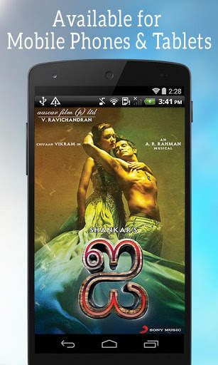 I Tamil Movie Songs screenshot 1