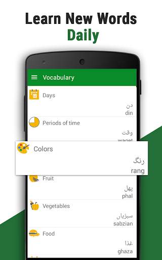 Learn Urdu Language – Speak Urdu in 10 Days screenshot 3