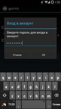 gpsHub screenshot 2