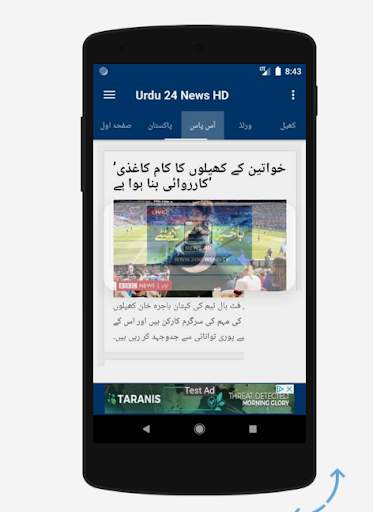 Urdu 24 News HD screenshot 6