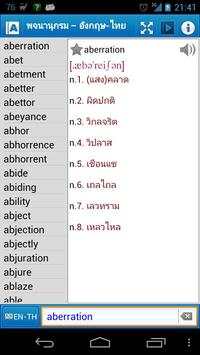 Astrotek Thai Dictionary(Free) screenshot 6