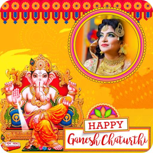 Ganesh Chaturthi Photo Frame screenshot 1