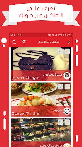دليل اسطنبول istanbul directry screenshot 2