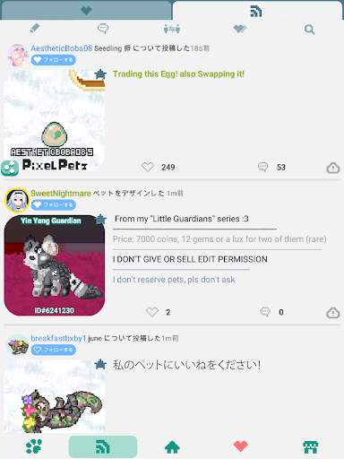 ピクセルペッツ screenshot 11