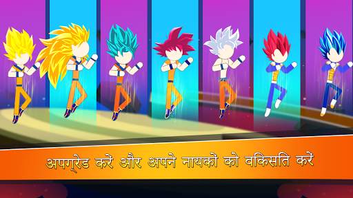 Stick Super Fight स्क्रीनशॉट 3