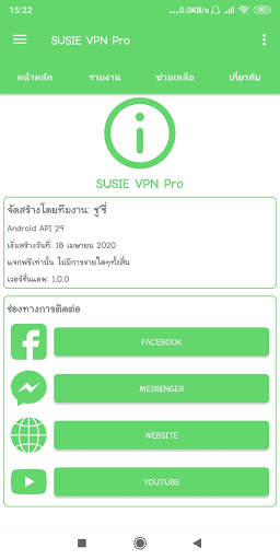 SUSIE VPN PRO screenshot 5