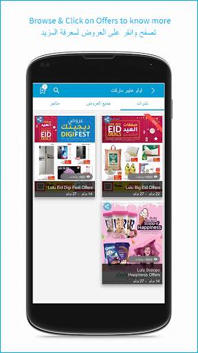 كليك فلاير: العروض الأسبوعية، والترقيات والصفقات 2 تصوير الشاشة