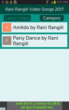 Rani Rangili Video Songs 2017 screenshot 3