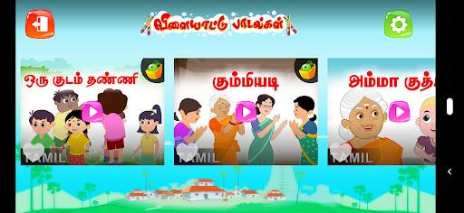 Vilaiyattu Padalgal screenshot 1
