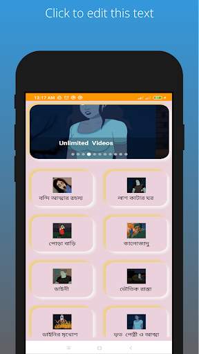 Bangla Bhuter  Cartoon screenshot 1