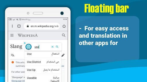 English Arabic dictionary-translator-قاموس و مترجم screenshot 15