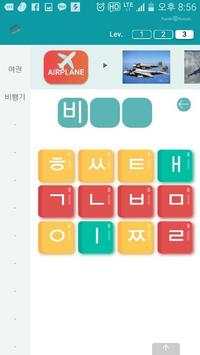 Puzzle Korean ( Korean alphabet ) 4 تصوير الشاشة