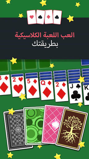 Solitaire Jam 1 تصوير الشاشة