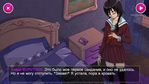 Yandere School скриншот 7
