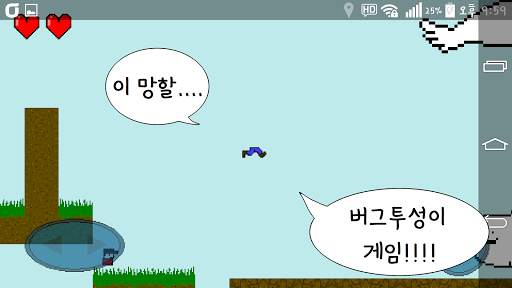 Bugs Bugs Bugs screenshot 8