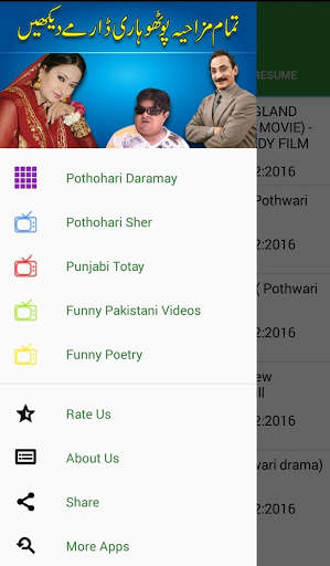 Pothwari Dramas screenshot 2