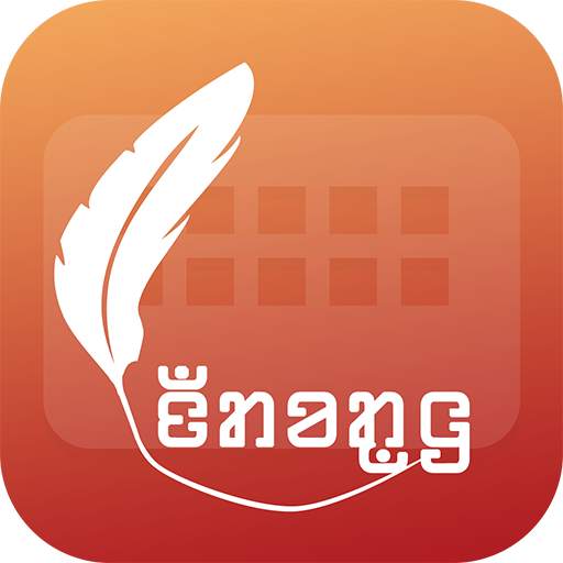 Easy Typing Karenni Keyboard Fonts And Themes 1.0
