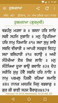 Hukamnama скриншот 3