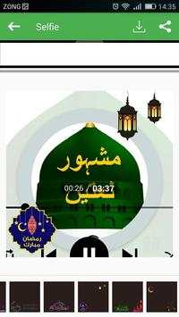 Naatain Naat Sharif mp3 Audio Download Lyrics New screenshot 8