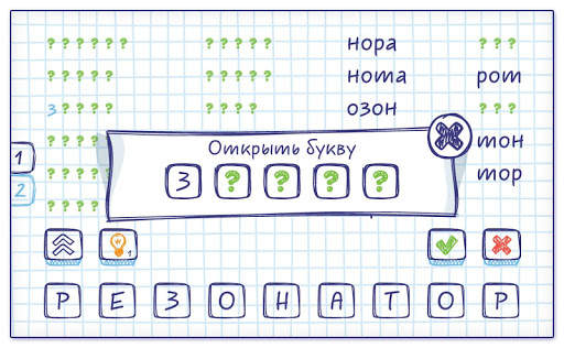 Слова из Слова скриншот 4