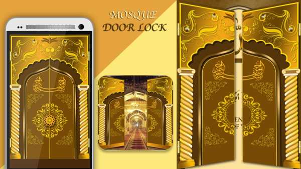 Mosque Door Lock screenshot 1