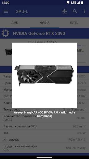 GPU-L скриншот 4
