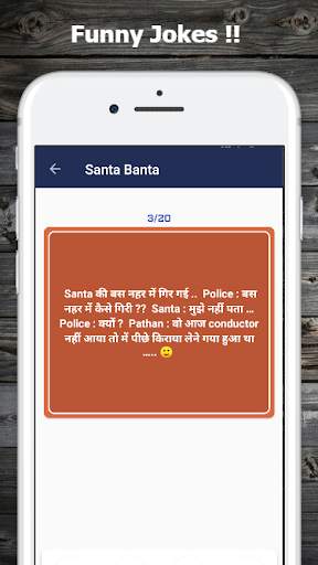 Funny Jokes - Chutkule in Hindi screenshot 7