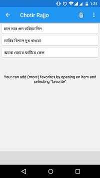 Bangla Chotir Rajjo - বাংলা চটির রাজ্য screenshot 7