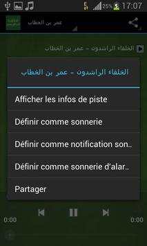 الخلفاء الراشدون - نبيل العوضي 5 تصوير الشاشة