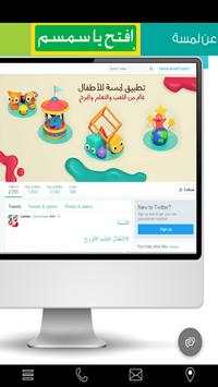 Lamsa World screenshot 3
