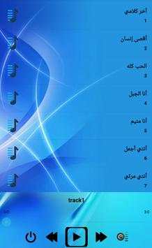 اغاني محمد الشحي  بدون أنترنيت Mohamed Al Shehhi‎ screenshot 2
