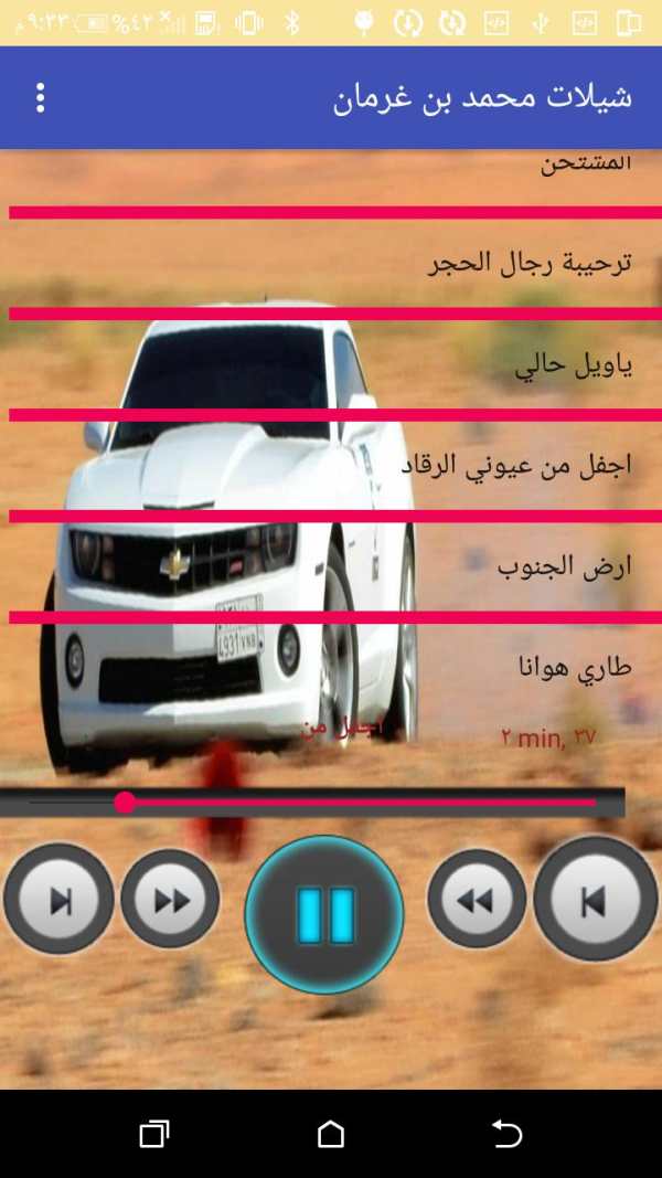 اجمل واجدد شيلات محمد بن غرمان بدون نت screenshot 5