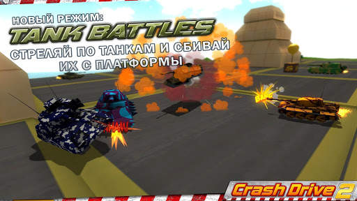 Crash Drive 2 - гоночная игра скриншот 3
