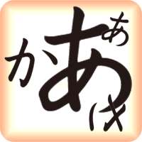 Japanese Alphabet Learn Easily on 9Apps