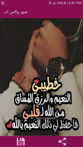 صور واتس اب (بدون نت) скриншот 7