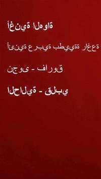غنية الهواة نجوى - فاروق الحالية - قلبي (نت سيز) 2 تصوير الشاشة