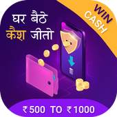 Video Reward - Watch Video &  Win 2020 1.0