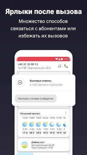 CIA - Опр. номера телефонов скриншот 5