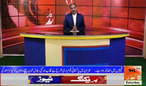 M Tv News Hd screenshot 2