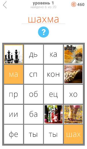 1 Фото 1 Ключ: игра в слова скриншот 9