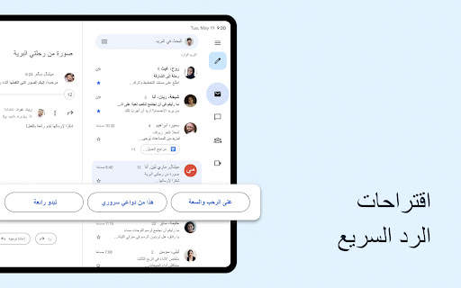 Gmail 14 تصوير الشاشة