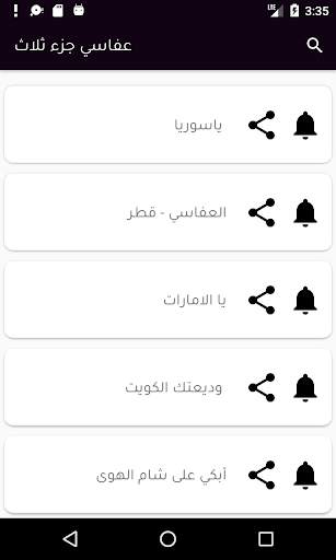 أناشيد مشاري العفاسي دون نت 8 تصوير الشاشة