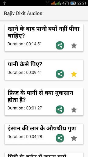 Rajiv Dixit Audios screenshot 3