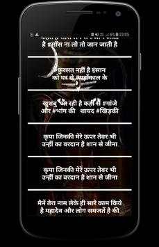 Mahakal Status screenshot 4